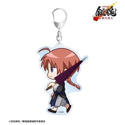 神威 ちびとこ BIGアクリルキーホルダー 2