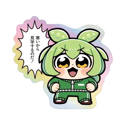 大川ぶくぶさんイラスト ジャージずんだもん スクールver. オーロラダイカットステッカー