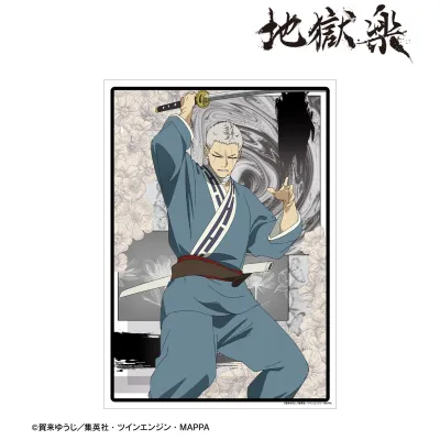 士遠 A3マット加工ポスター