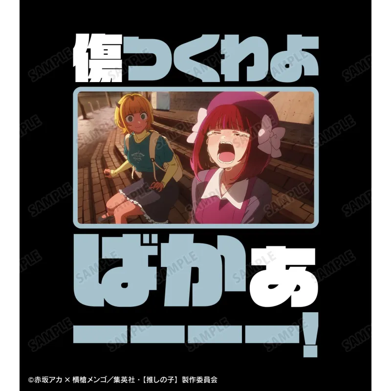 【推しの子】 有馬かな セリフTee vol.2ユニセックス(サイズ/XXL)