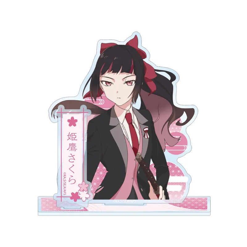 姫鷹さくら パーツ付きBIGアクリルスタンド