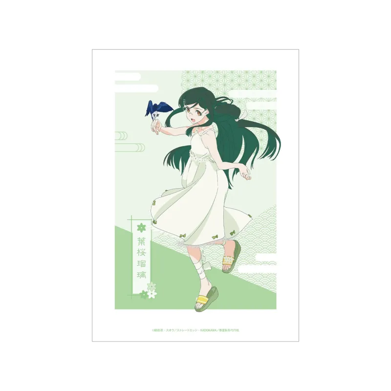 葉桜瑠璃 A3マット加工ポスター