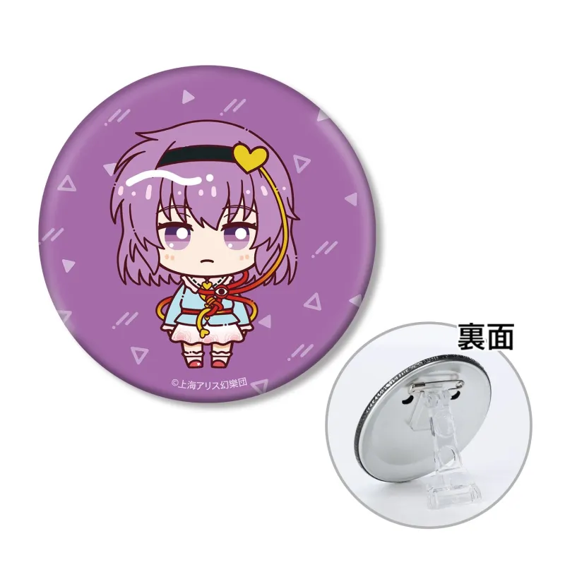 古明地さとり ちょこんと！ 3WAY缶バッジ