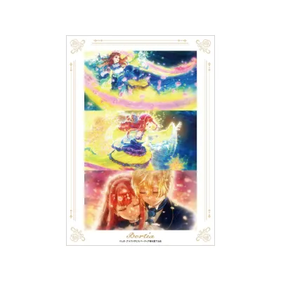 バーティア 場面写A3マットポスター
