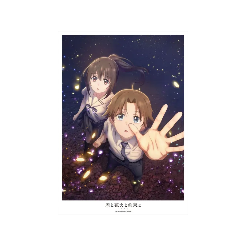 超ティザービジュアル A3マットポスター
