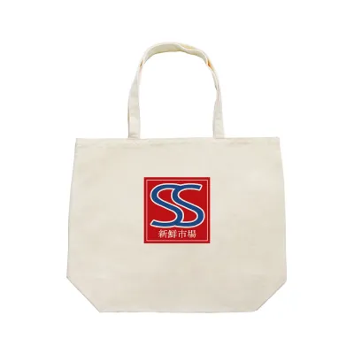 スーパーS トートバッグ
