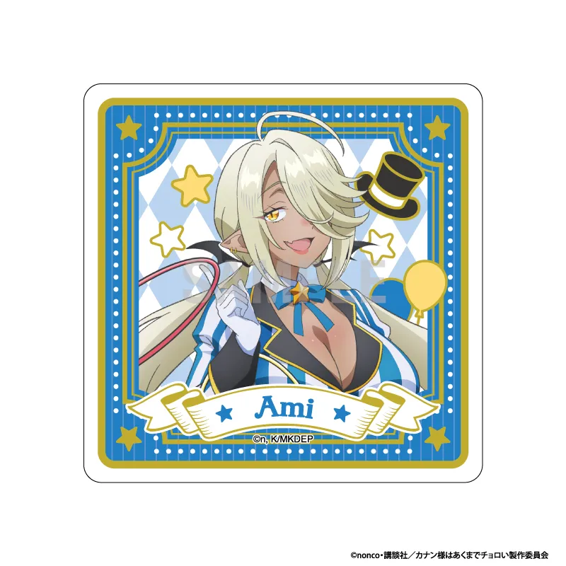 カナン様はあくまでチョロい アクリルコースター アミ サーカスver