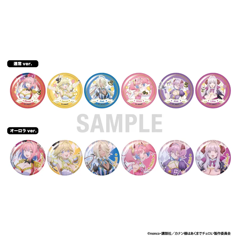 カナン様はあくまでチョロい 缶バッジコレクション サーカスver