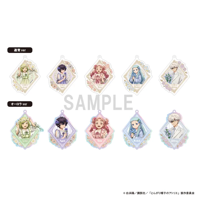 とんがり帽子のアトリエ　アクリルキーホルダーコレクション ドレスアップ＆フラワーver