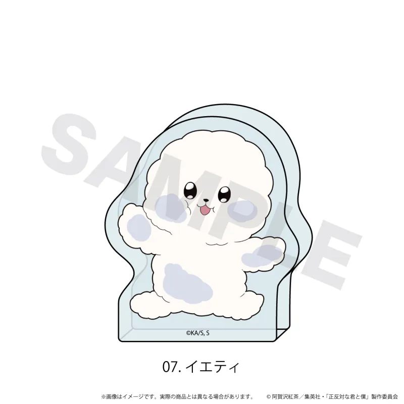 ミニアクリルブロック「正反対な君と僕」07/イエティ(ここぺたver.)