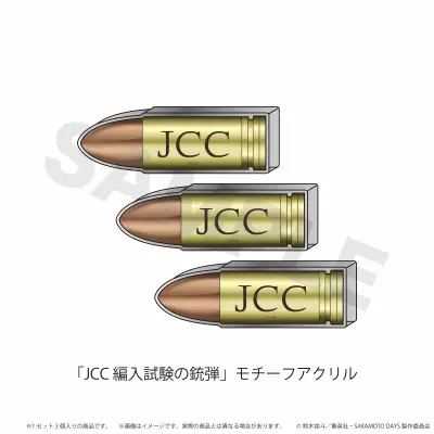 「JCC編入試験の銃弾」モチーフアクリル「SAKAMOTO DAYS」