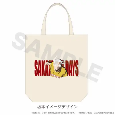トートバッグ「SAKAMOTO DAYS」/坂本イメージデザイン
