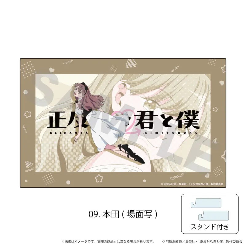 アクリルボード「正反対な君と僕」09/本田(場面写)