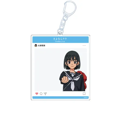 さよならララ SNS風アクリルキーホルダー 大津茉里