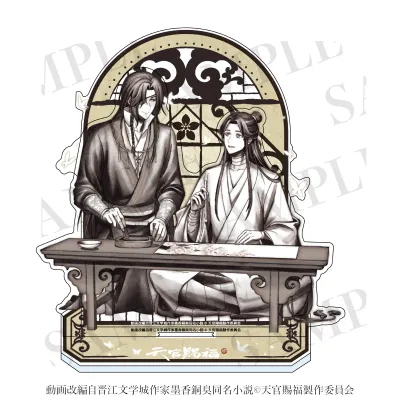 天官賜福 貮　アクリルスタンドセット　水墨画ver.