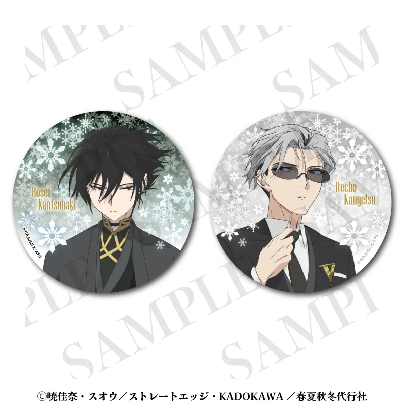 『春夏秋冬代行者 春の舞』缶バッジセット 冬