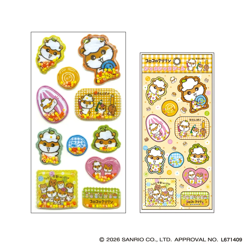 コロコロクリリン シャカシャカシール オレンジ