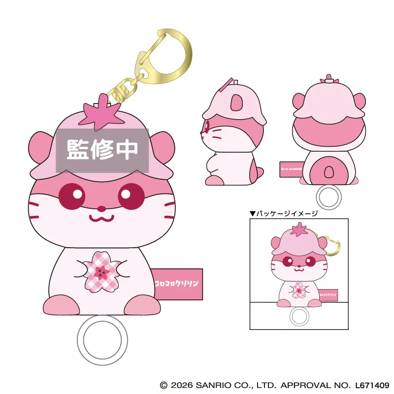 コロコロクリリン ふるふるマスコット 桜