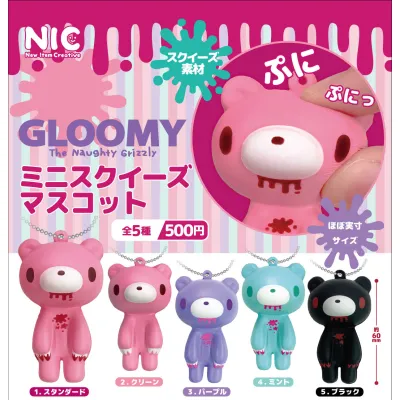 いたずらぐまのグルーミー ミニスクイーズマスコット