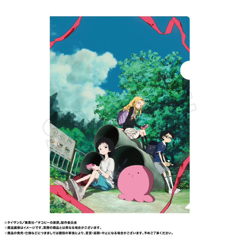 アニメ「タコピーの原罪」 クリアファイル A キービジュアル