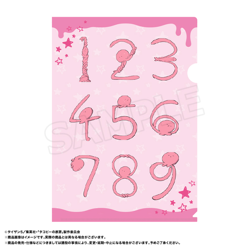 アニメ「タコピーの原罪」 クリアファイル B 数字
