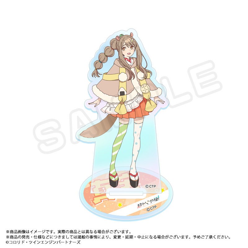 超かぐや姫！ オーロラアクリルスタンド　H　真実 2