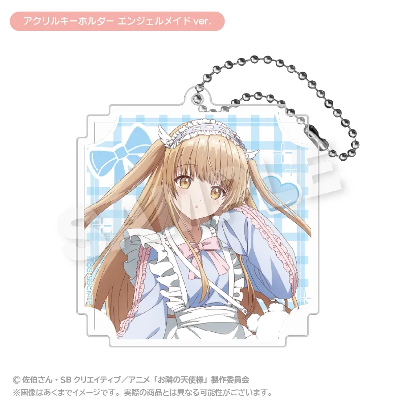 お隣の天使様にいつの間にか駄目人間にされていた件2 アクリルキーホルダー エンジェルメイドver.