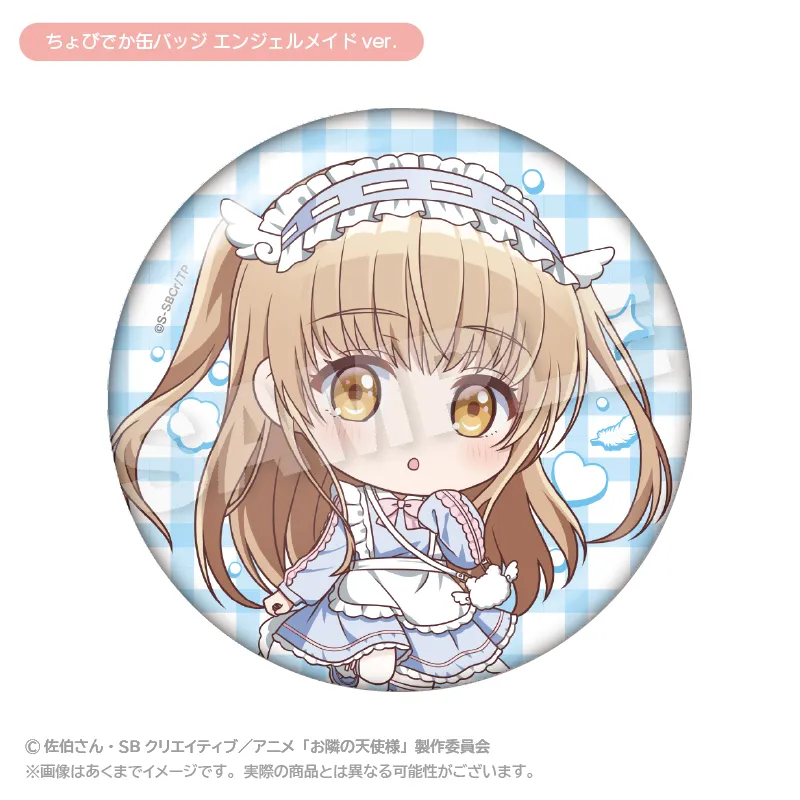 お隣の天使様にいつの間にか駄目人間にされていた件2 ちょびでか缶バッジ エンジェルメイドver.