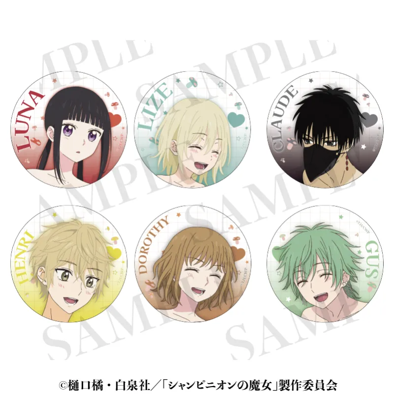 シャンピニオンの魔女 トレーディングキャラクター缶バッジ