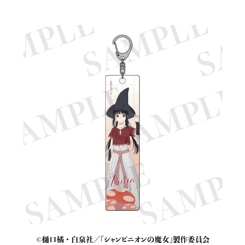 シャンピニオンの魔女 アクリルキーホルダー ルーナ