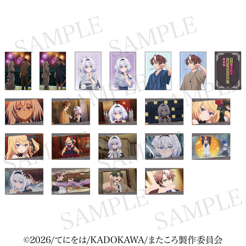 また殺されてしまったのですね、探偵様 トレーディング剥がせるプロマイド 1BOX入数：20 2