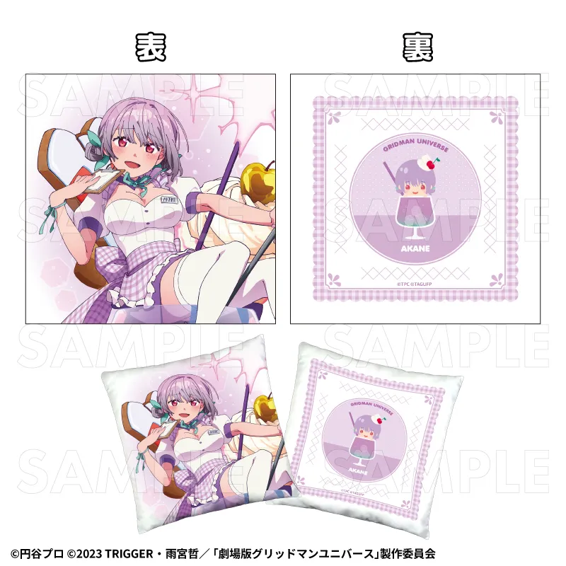 『グリッドマン ユニバース』ちゃぽんっ! スクエアクッション【新条アカネ】※POPUP ストア
