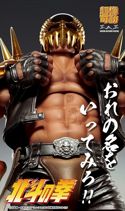 超像可動『北斗の拳』｢ジャギ｣ 4