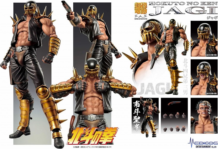 超像可動『北斗の拳』｢ジャギ｣ 7