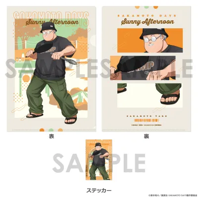 SAKAMOTO DAYS クリアファイル&ステッカーセット ~Sunny Afternoon~ 1.坂本 太郎
