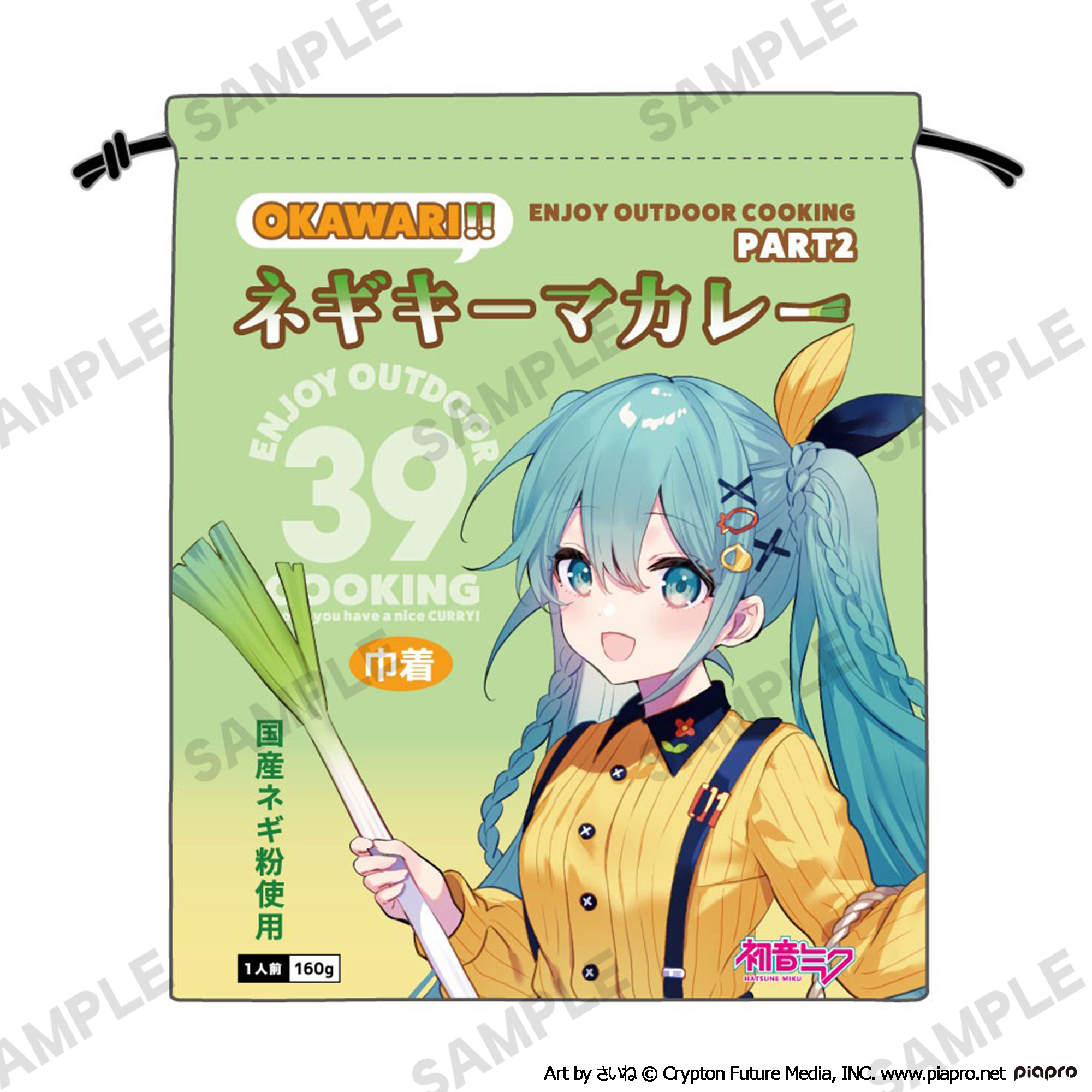 初音ミク OUTDOOR COOKING 巾着ネギキーマカレー 2