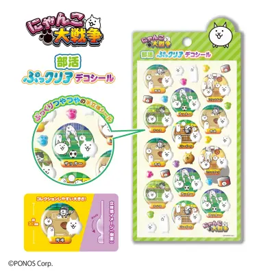 部活ぷっクリアデコシール