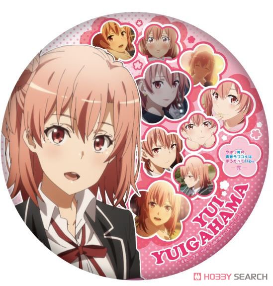 やはり俺の青春ラブコメはまちがっている。完 スタンド付きBIG缶バッジ／結衣 2