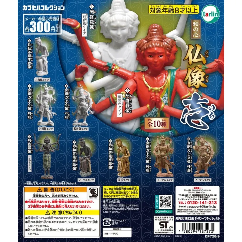 【再販】和の心 仏像 壱