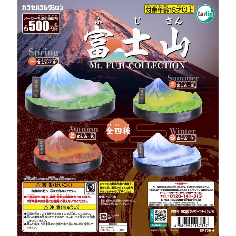 【再販】富士山
