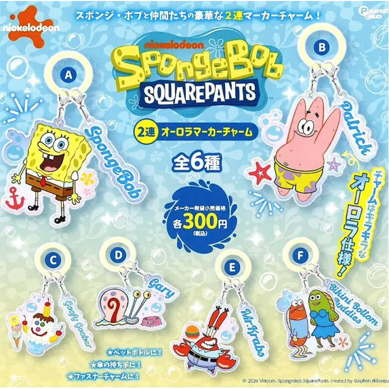 【再販】スポンジ・ボブ ２連オーロラマーカーチャーム※减数可能