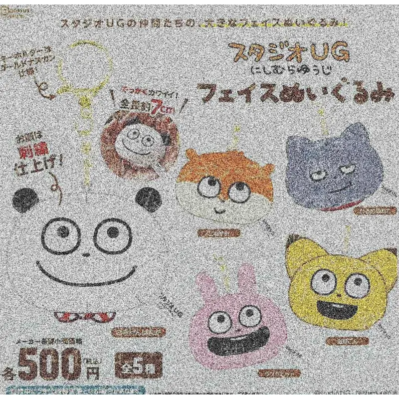 スタジオUG にしむらゆうじ フェイスぬいぐるみ※减数可能