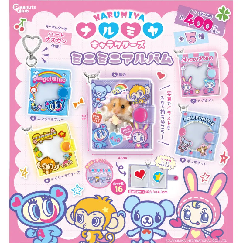 【再販】ナルミヤキャラクターズ ミニミニアルバム