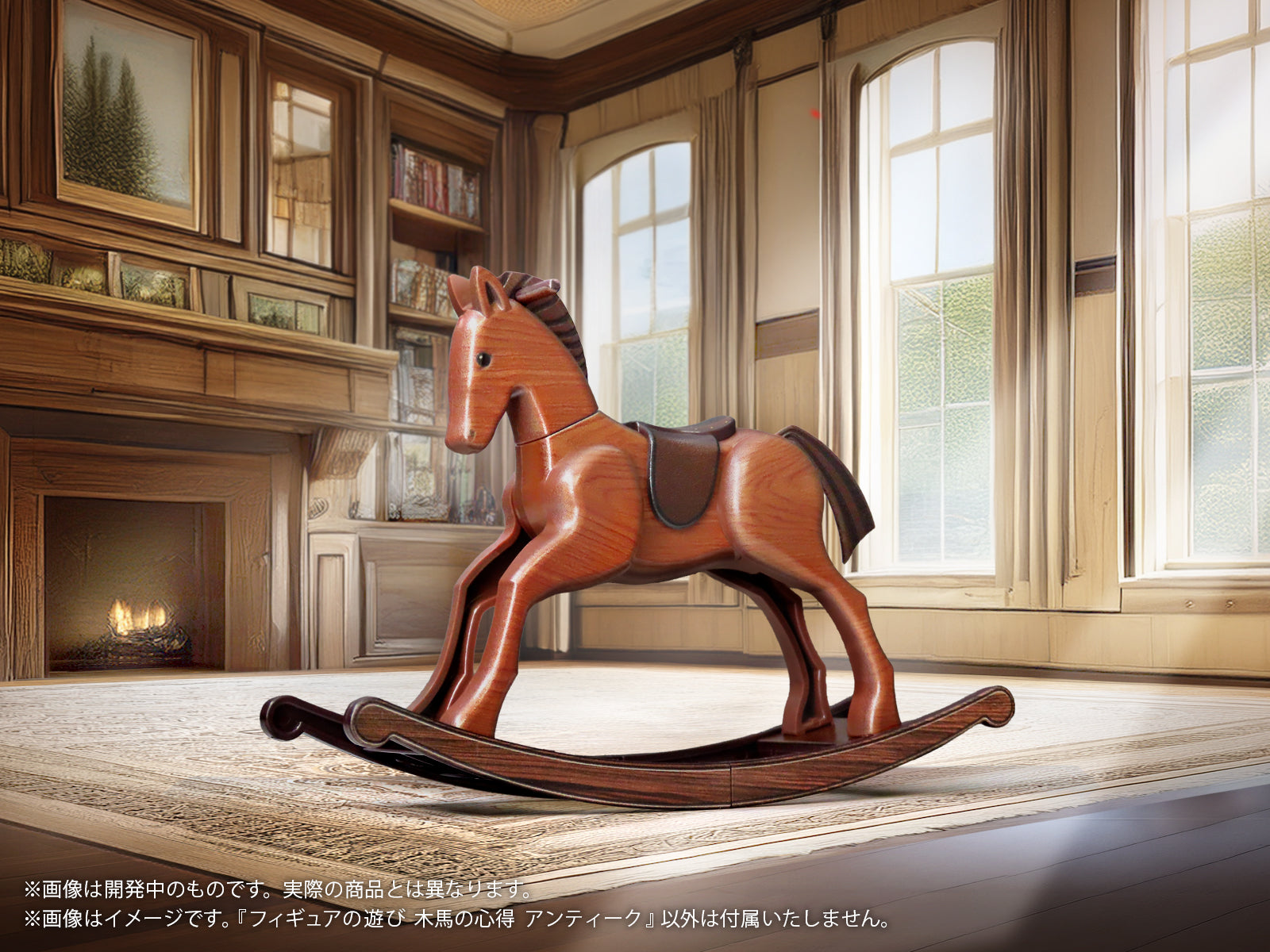 プリプラ フィギュアの遊び 木馬の心得 アンティーク 7
