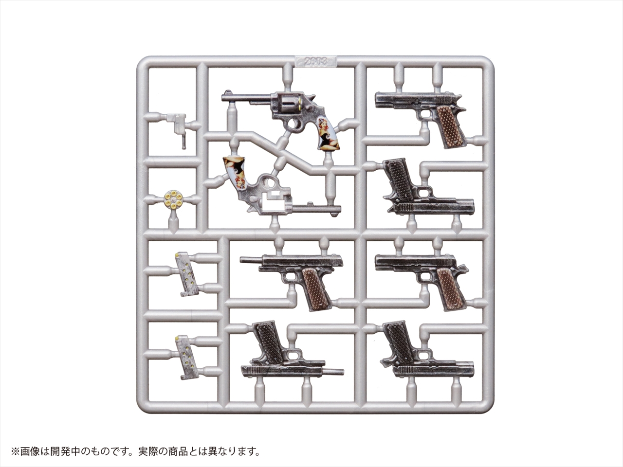プリプラ フィギュアの武器 M.O.B. Arms Type-02 ：Re 2