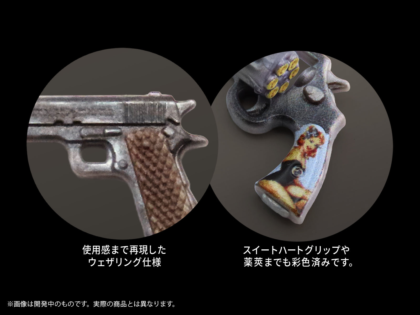 プリプラ フィギュアの武器 M.O.B. Arms Type-02 ：Re 8