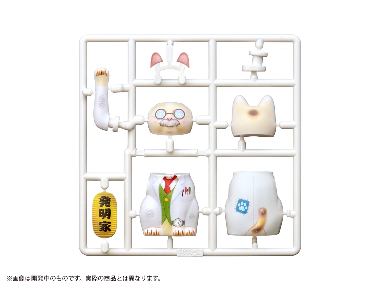 プリプラ 招き猫 ～博士の場合～ 2