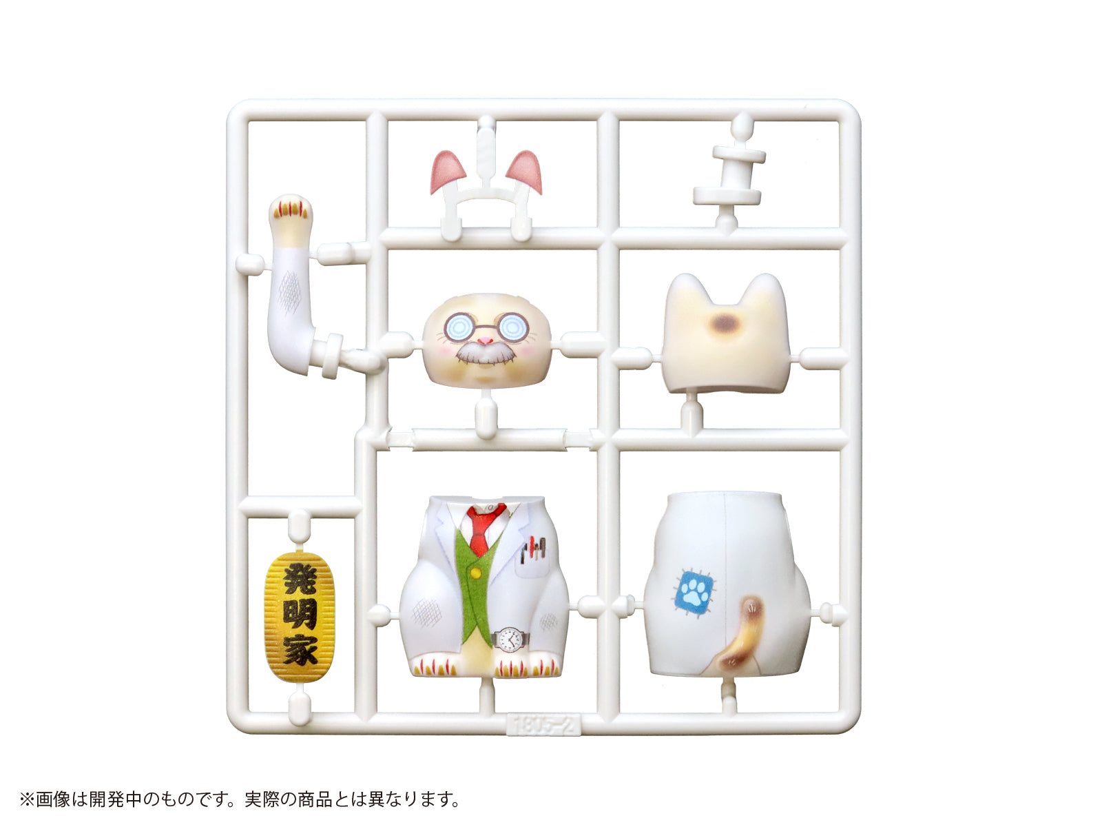 プリプラ 招き猫 ～博士の場合～ 6