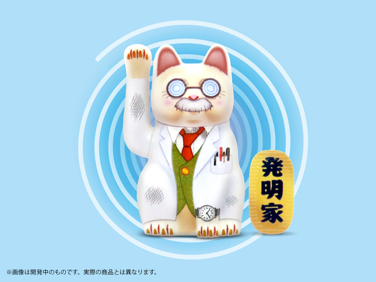 プリプラ 招き猫 ～博士の場合～ 7