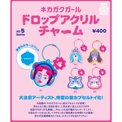 キカガクガール
-ドロップアクリルチャーム-